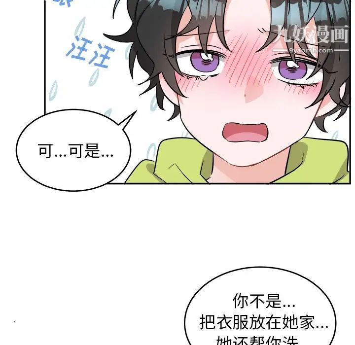 《机器娃娃》漫画 第40話