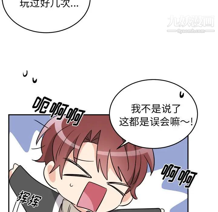 《机器娃娃》漫画 第40話