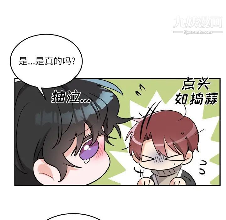 《机器娃娃》漫画 第40話