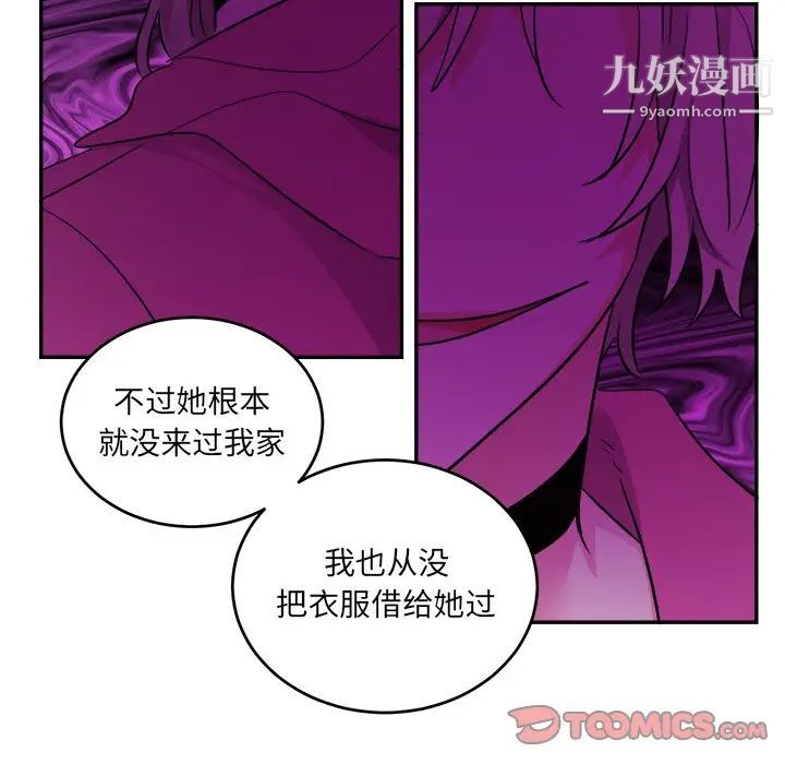 《机器娃娃》漫画 第40話