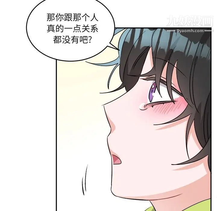 《机器娃娃》漫画 第40話