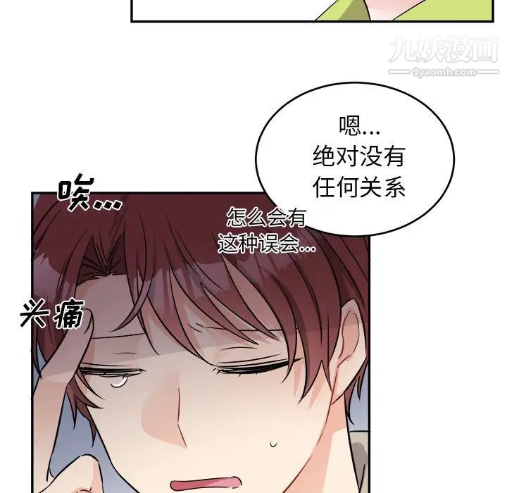 《机器娃娃》漫画 第40話
