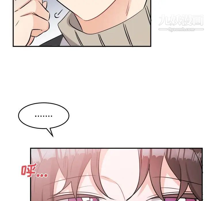 《机器娃娃》漫画 第40話