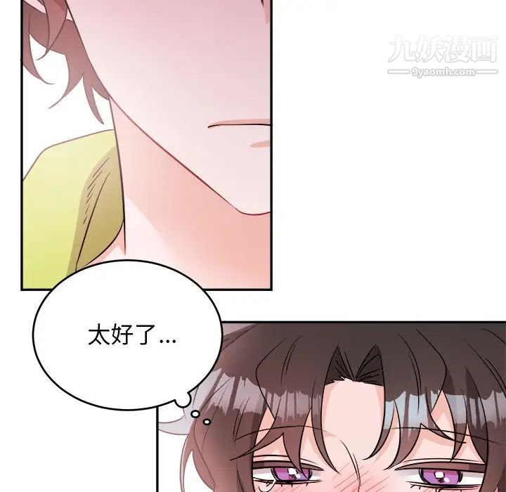 《机器娃娃》漫画 第40話