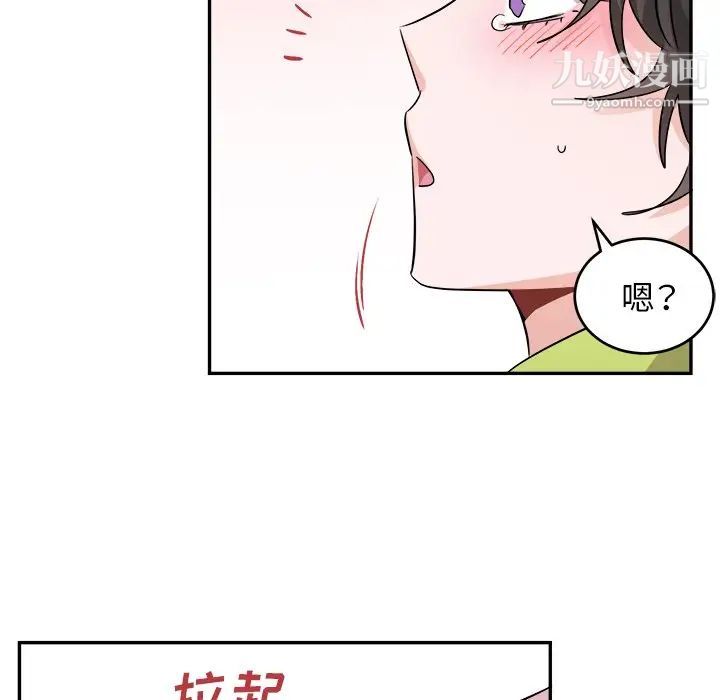 《机器娃娃》漫画 第40話