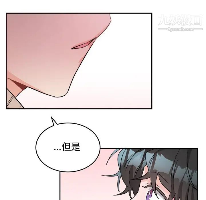 《机器娃娃》漫画 第40話