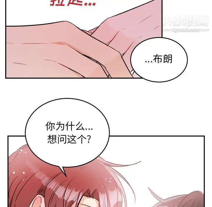 《机器娃娃》漫画 第40話