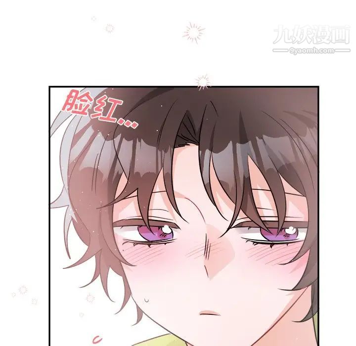 《机器娃娃》漫画 第40話