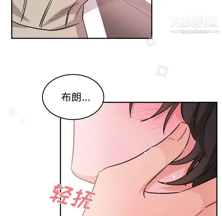 《机器娃娃》漫画 第40話