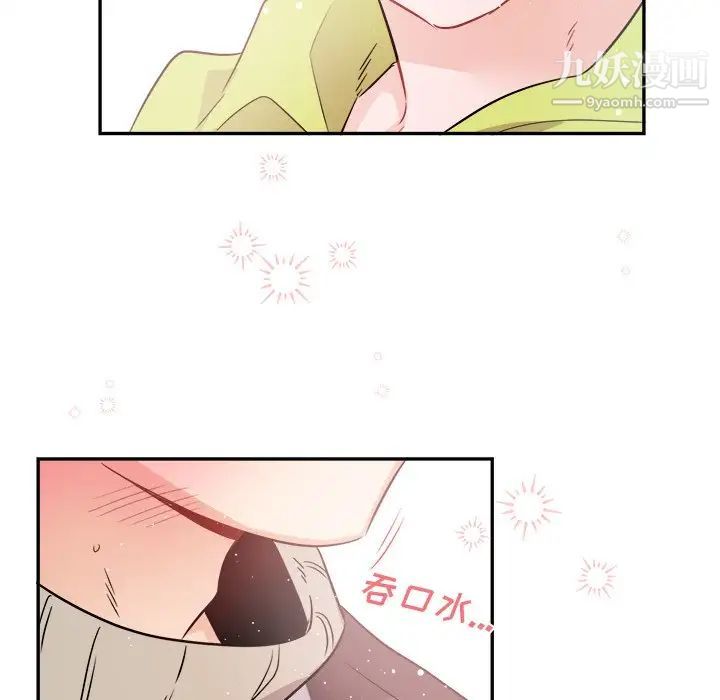 《机器娃娃》漫画 第40話