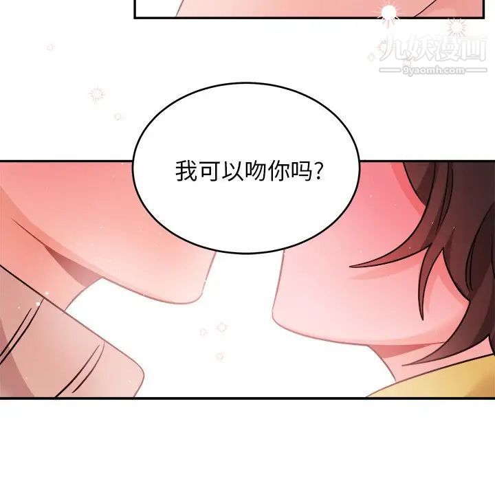 《机器娃娃》漫画 第40話