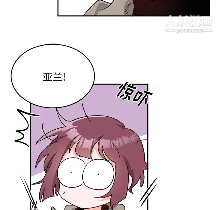 《机器娃娃》漫画 第40話