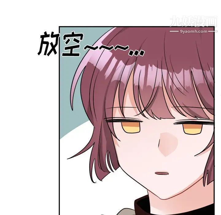 《机器娃娃》漫画 第40話