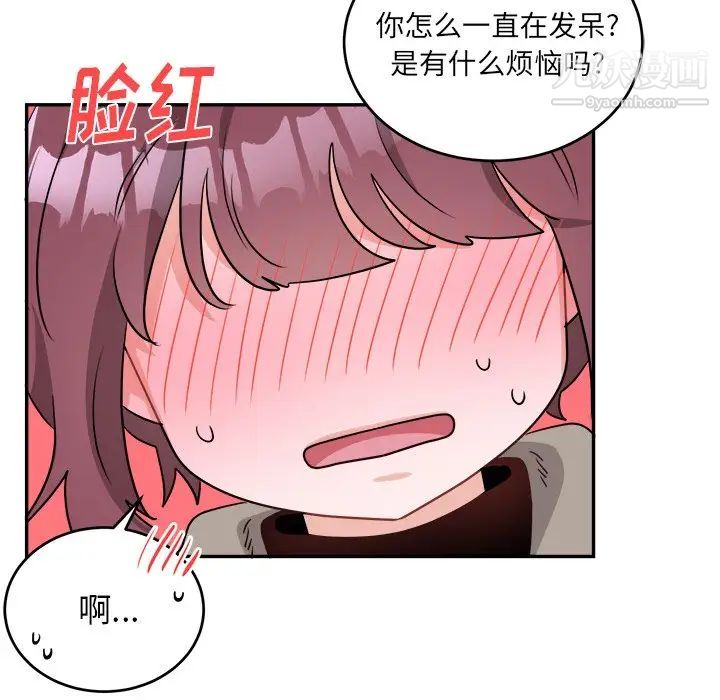 《机器娃娃》漫画 第40話