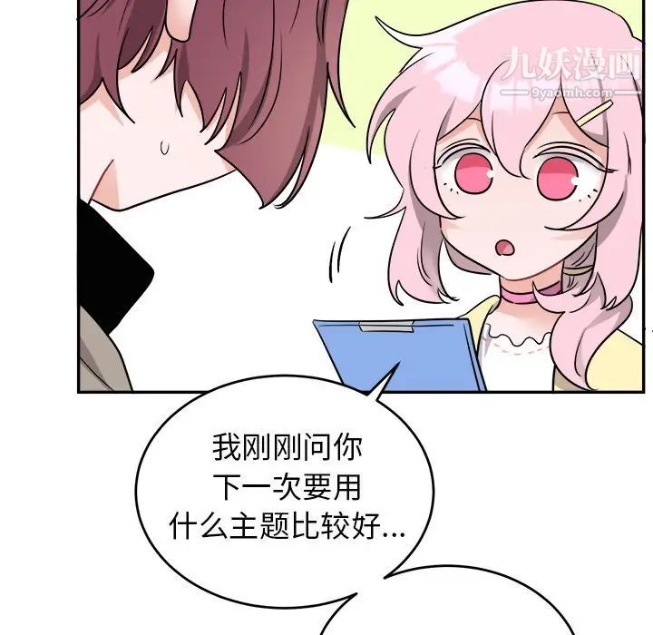 《机器娃娃》漫画 第40話