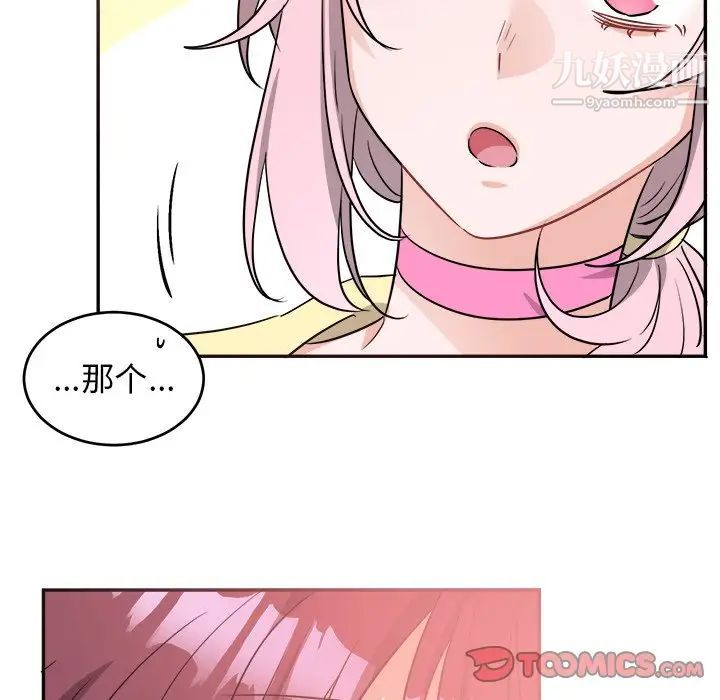 《机器娃娃》漫画 第40話