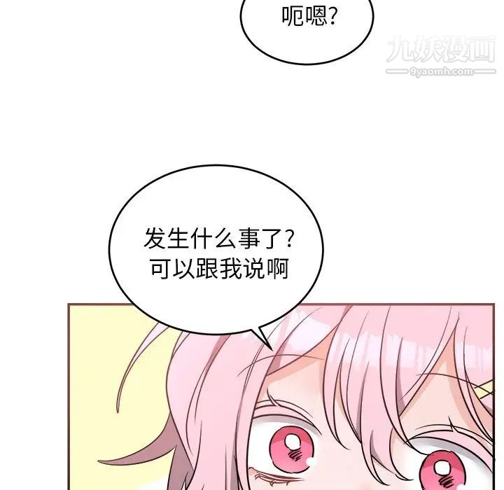 《机器娃娃》漫画 第40話