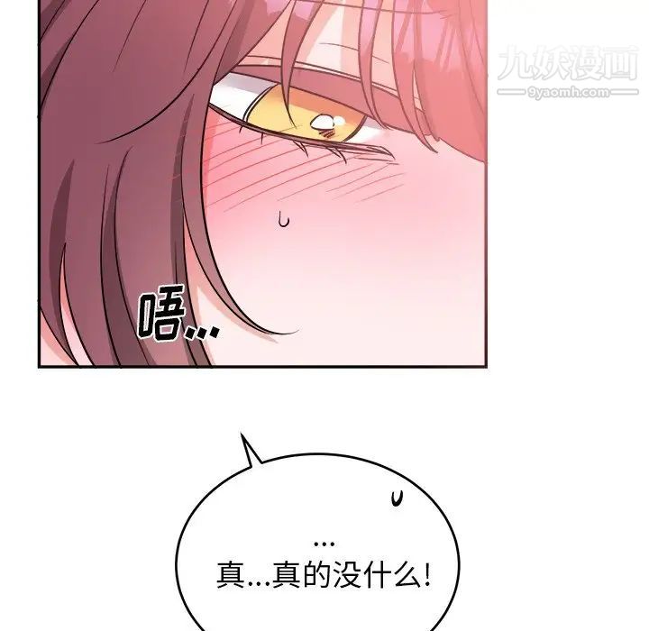 《机器娃娃》漫画 第40話