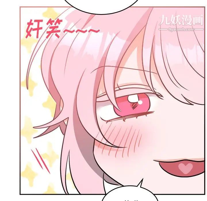 《机器娃娃》漫画 第40話