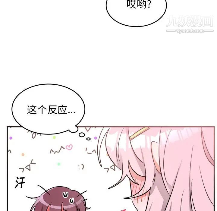 《机器娃娃》漫画 第40話