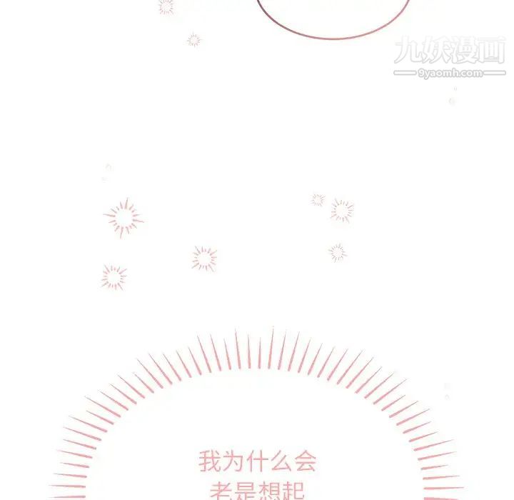 《机器娃娃》漫画 第40話