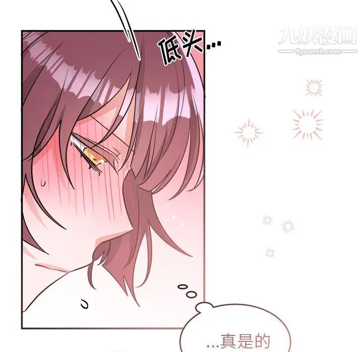 《机器娃娃》漫画 第40話
