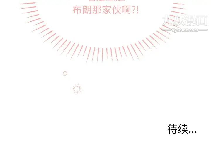 《机器娃娃》漫画 第40話
