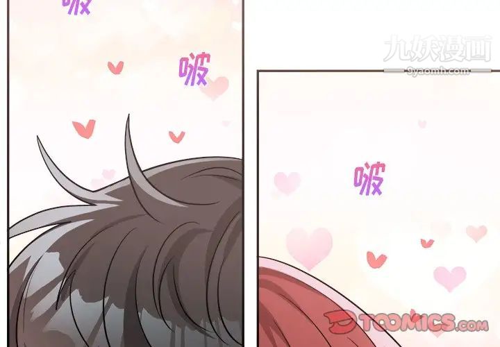 《机器娃娃》漫画 第41話