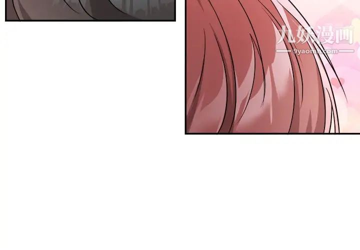 《机器娃娃》漫画 第41話