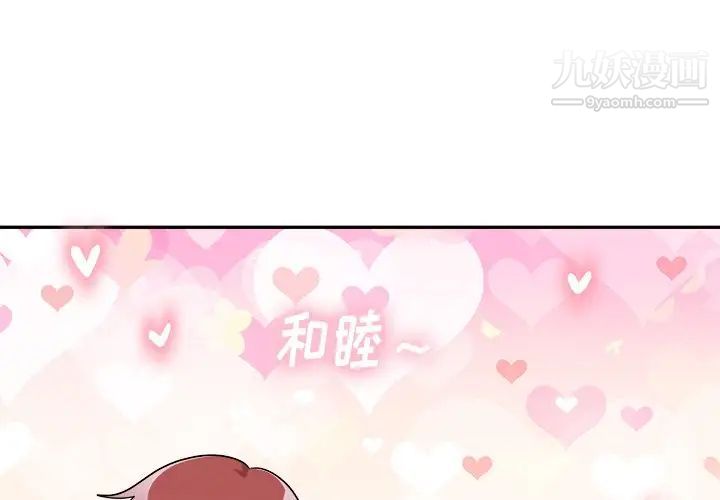 《机器娃娃》漫画 第41話