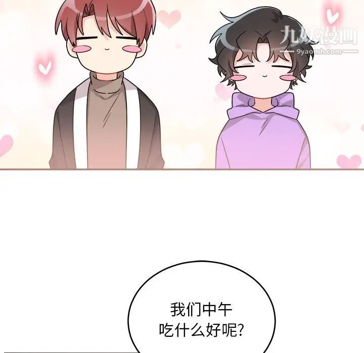 《机器娃娃》漫画 第41話