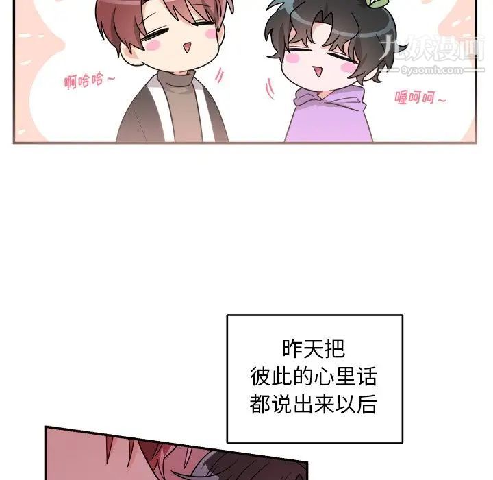 《机器娃娃》漫画 第41話