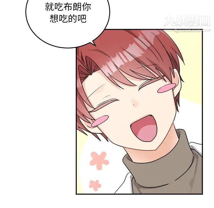 《机器娃娃》漫画 第41話