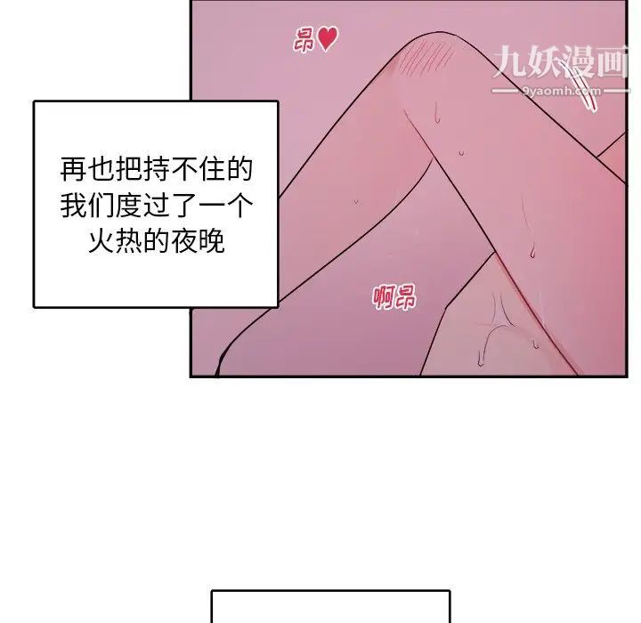 《机器娃娃》漫画 第41話