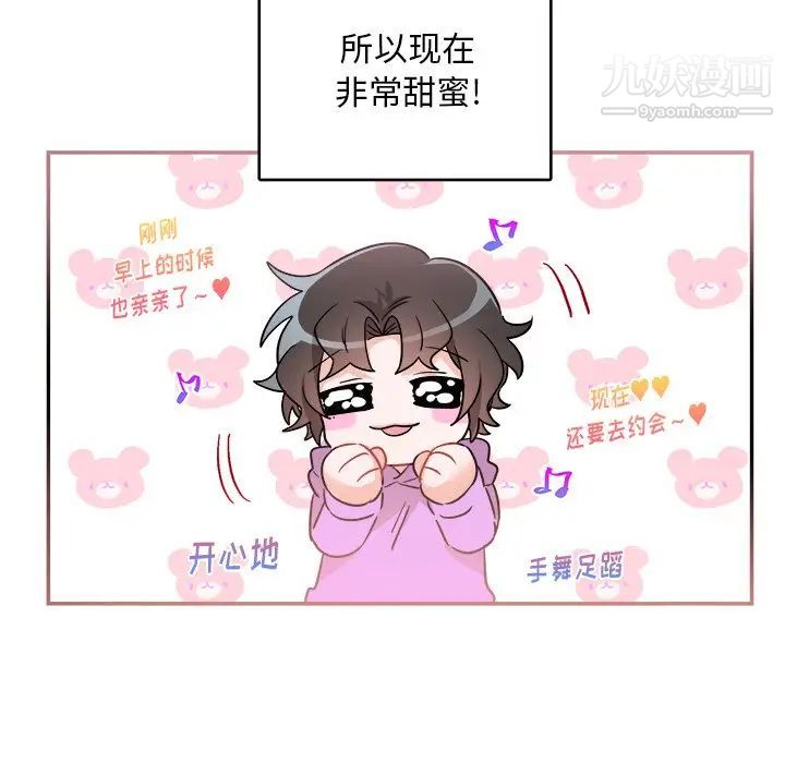 《机器娃娃》漫画 第41話