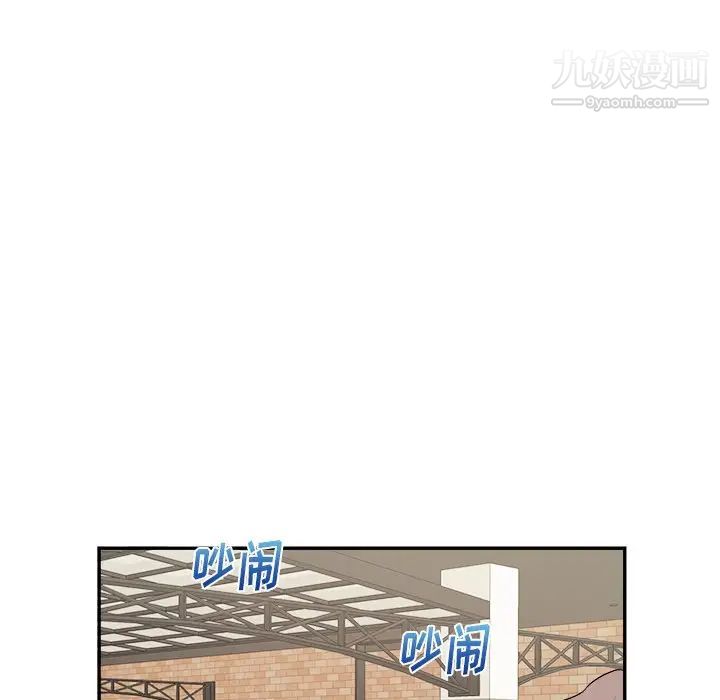《机器娃娃》漫画 第41話