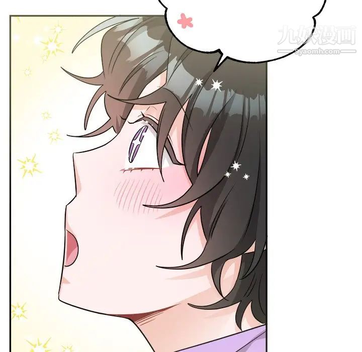 《机器娃娃》漫画 第41話