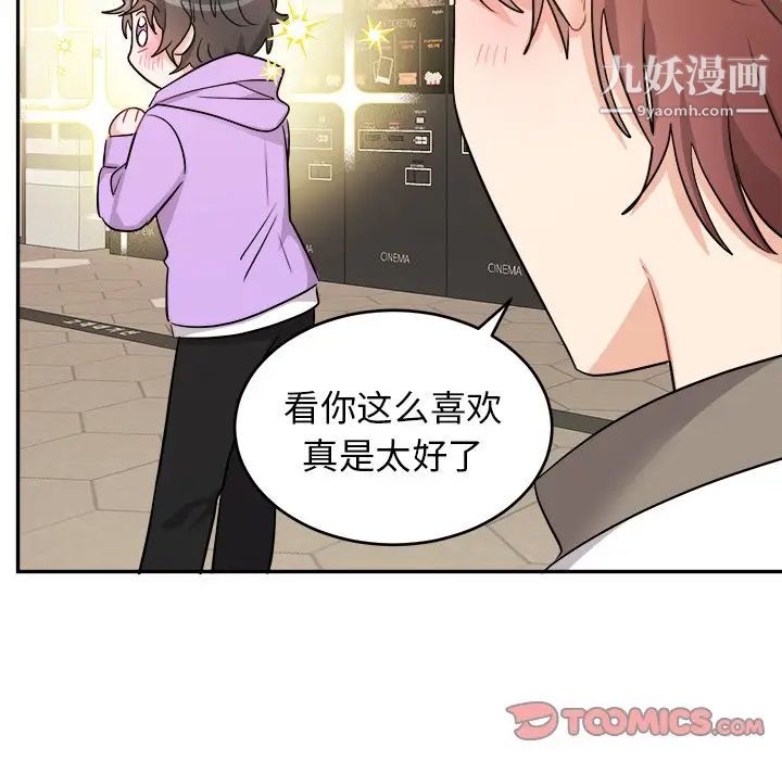 《机器娃娃》漫画 第41話
