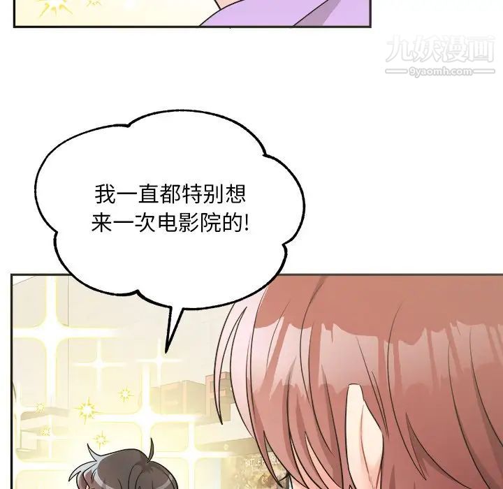 《机器娃娃》漫画 第41話