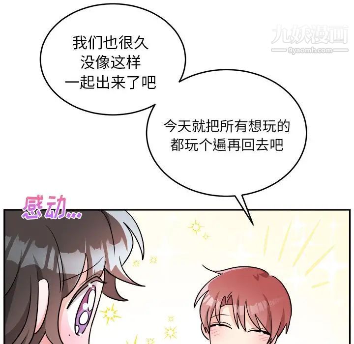 《机器娃娃》漫画 第41話