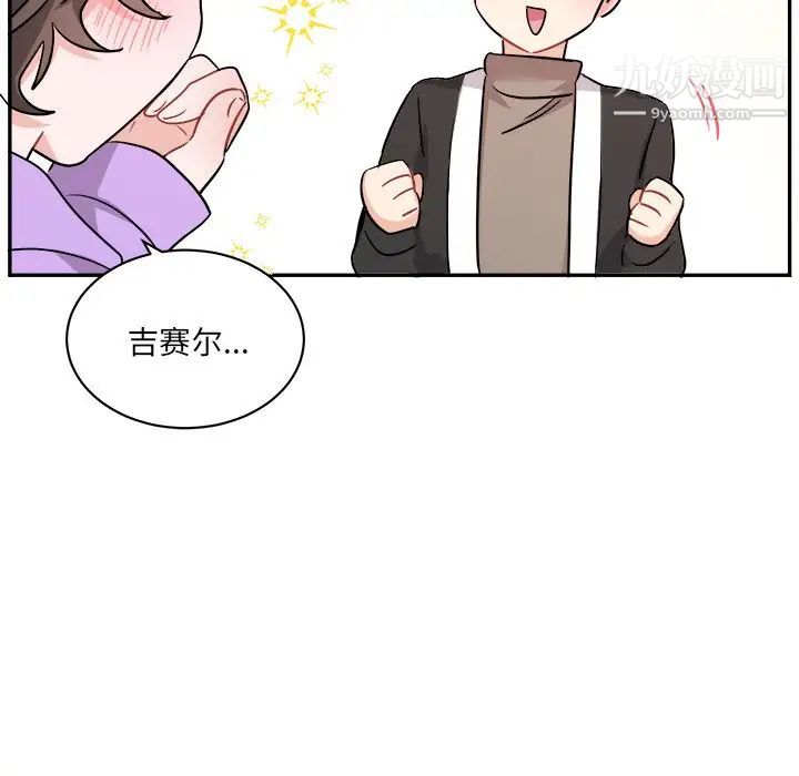 《机器娃娃》漫画 第41話