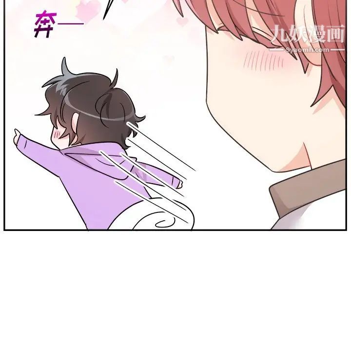 《机器娃娃》漫画 第41話