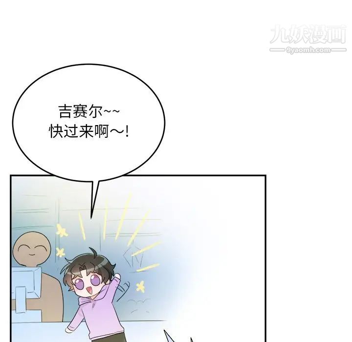 《机器娃娃》漫画 第41話