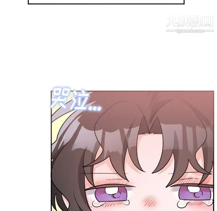 《机器娃娃》漫画 第41話