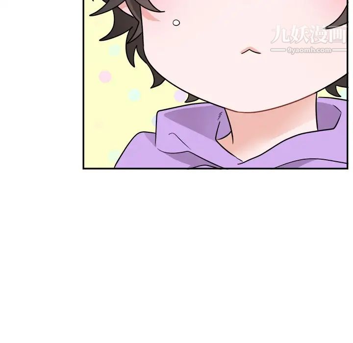《机器娃娃》漫画 第41話