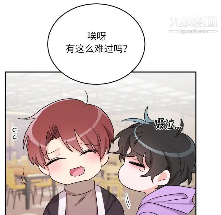 《机器娃娃》漫画 第41話