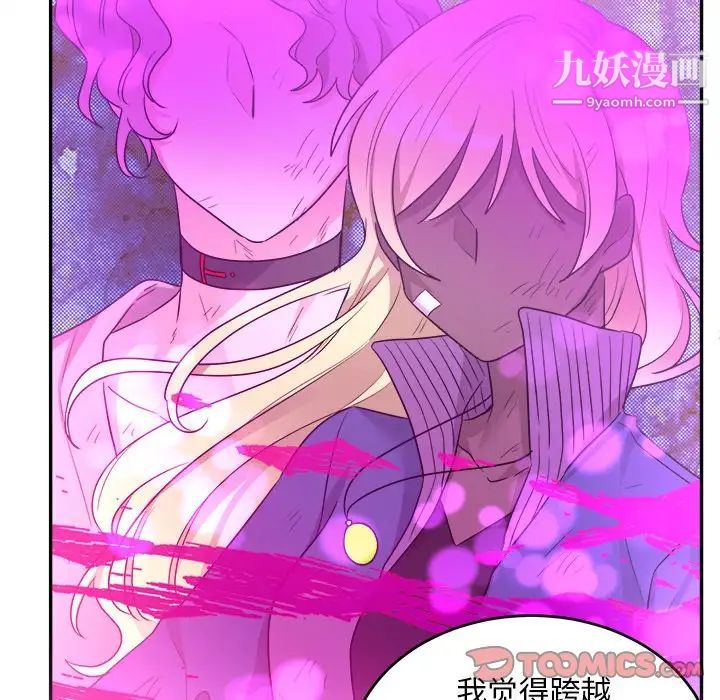 《机器娃娃》漫画 第41話