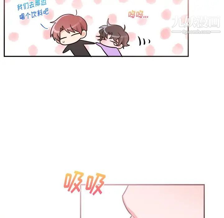 《机器娃娃》漫画 第41話