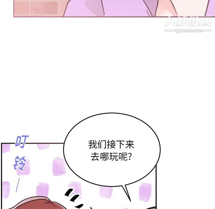 《机器娃娃》漫画 第41話