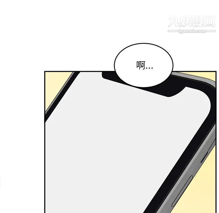 《机器娃娃》漫画 第41話